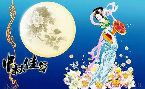 最美丽的中秋问候