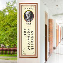 小学名人语录积累