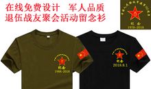 八一建军节战友短信