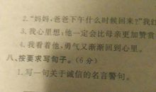 关于诚信的英语格言