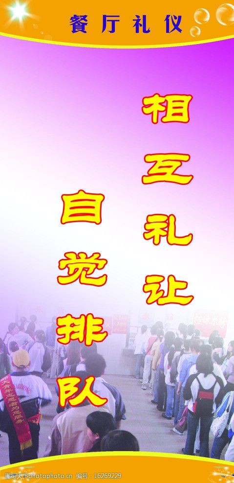 礼节英语行情