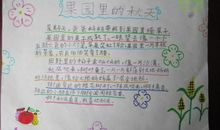 描写认真学习的段落