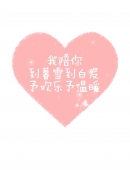 浪漫爱情故事