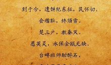 中国爱国格言和古诗词