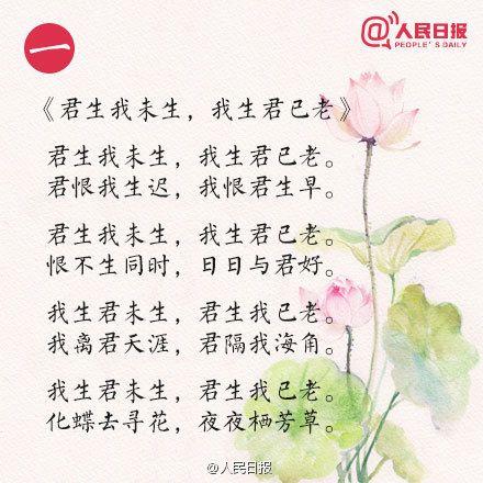 描写古代爱情的诗