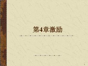 管理动机句