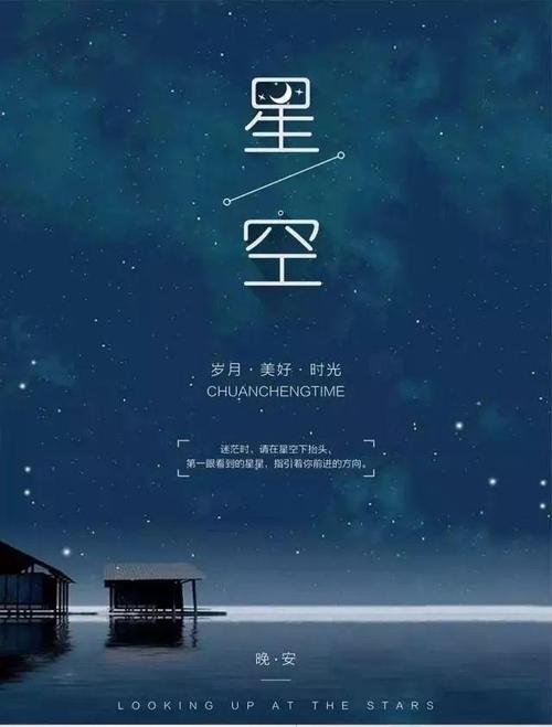 祝愿短信