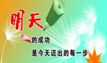 关于梦想的人生格言