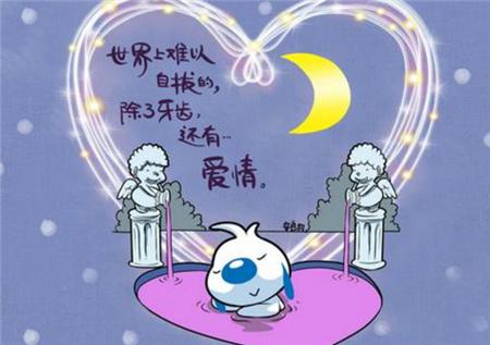 情人的话