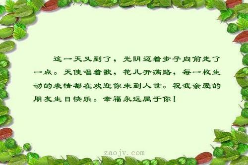 欢迎词