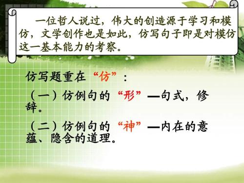 模仿经典句子