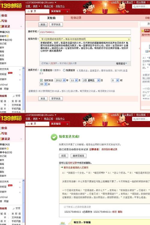 生日祝福短信