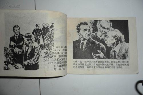 李四光名言