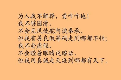 形容人的句子