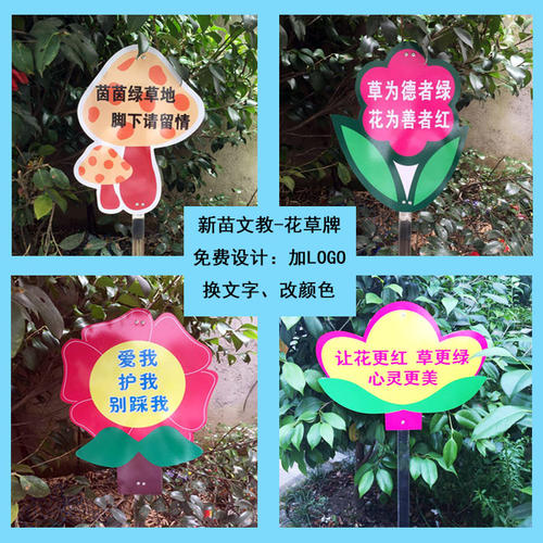 草坪口号