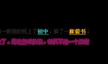 qq空间个性搞笑留言