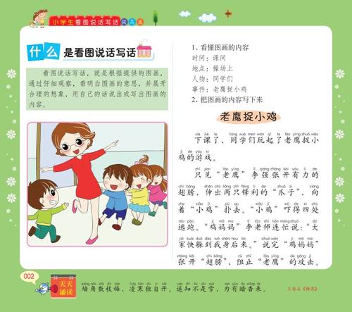 口语