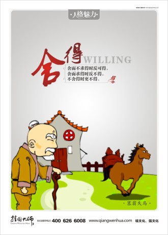 关于马的名言