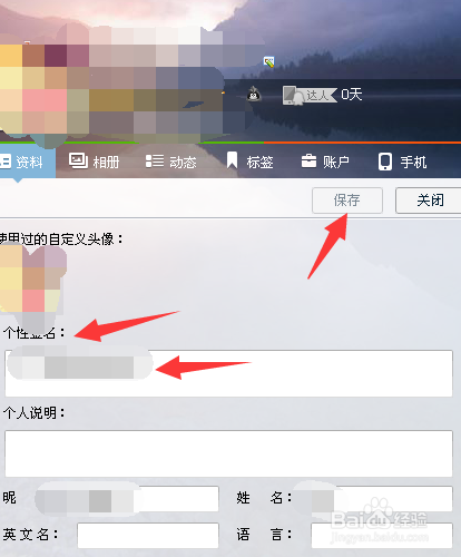 QQ签名超长