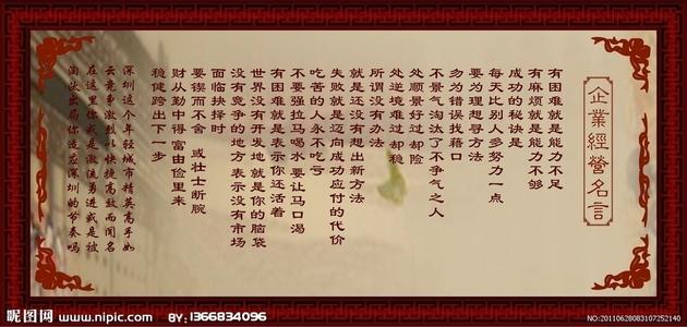 爱的座右铭