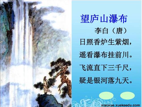 瀑布诗
