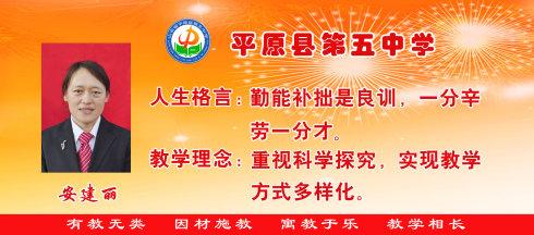 爱教育座右铭