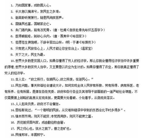 民生经典