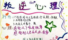 有关青春叛逆的句子