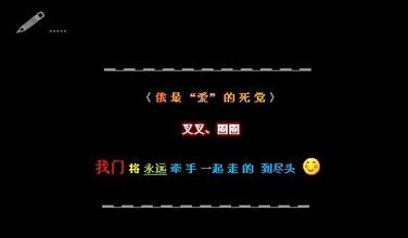 QQ空间个性签名设计
