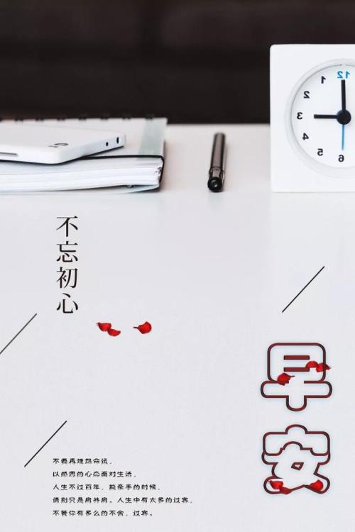励志学校句子