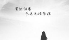 安慰人心情不好的古诗