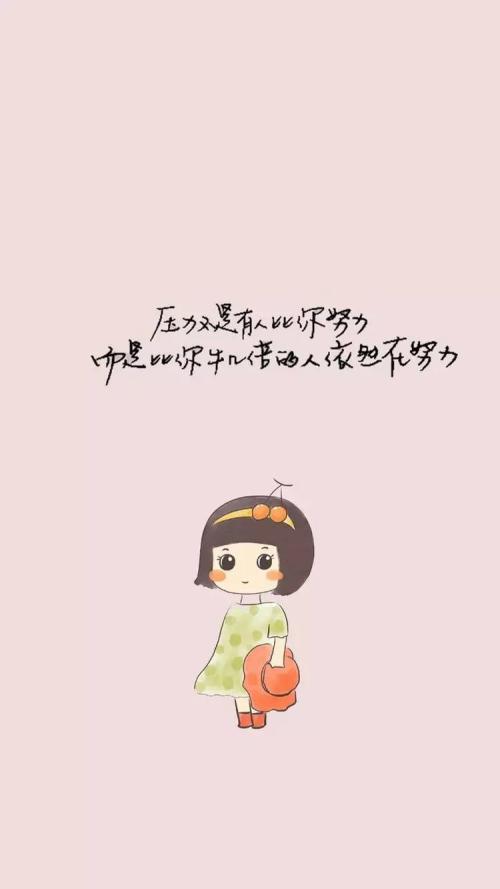 关于女性的励志名言