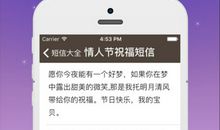 2017年春节情人短信