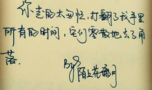 张嘉佳励志名言