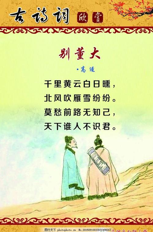 告别诗