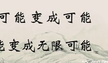 面对困难的英文名言