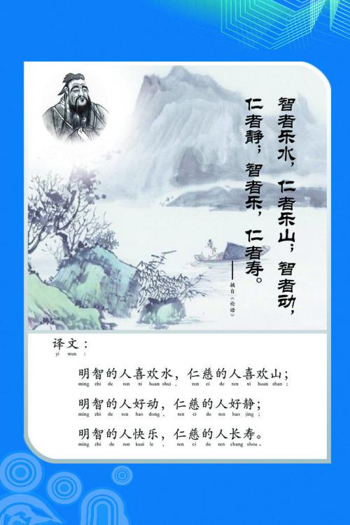 关于《论语》的名言