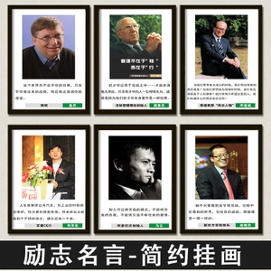 座右铭
