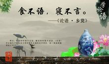 论语关于学习的名言