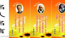 关于科学家名人名言