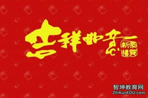 2017年年会公司致辞
