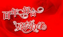 2017年新春贺语