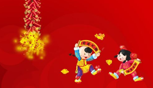 2017新年问候