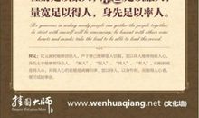 关于品格的英语名言