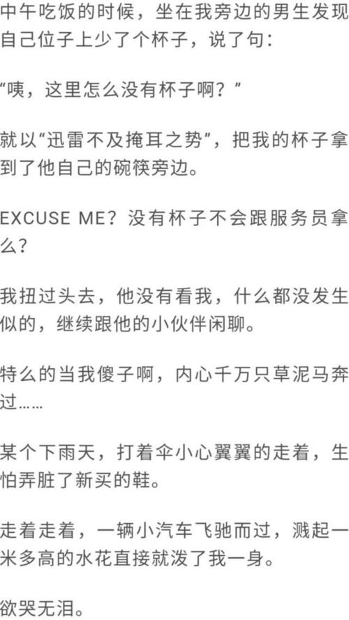 在被忽略后要表达的句子
