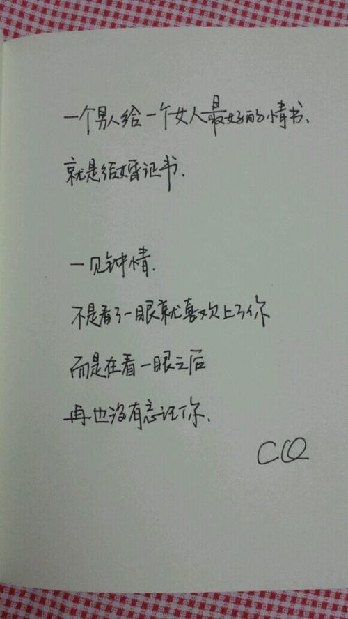 一见钟情