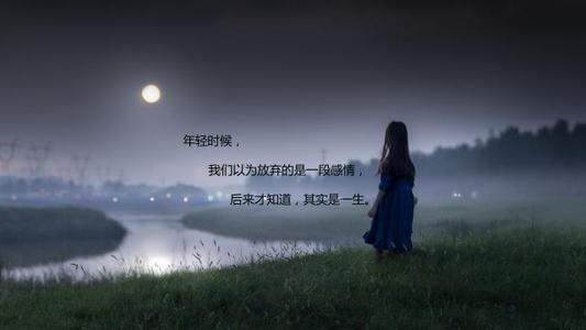 放开爱情的句子