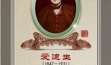 古今中外名人名言