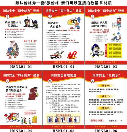 安全口号