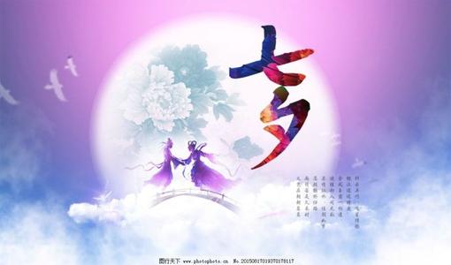 七夕歌词